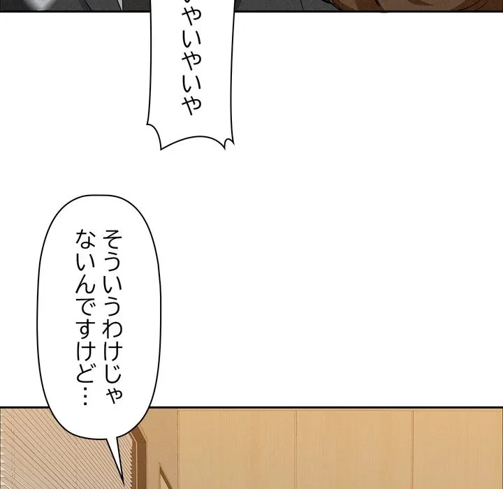 特殊ボディガード 第21話 - 67