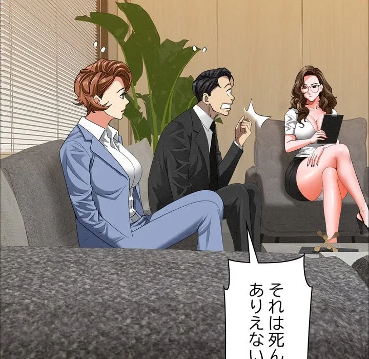 特殊ボディガード 第21話 - 68