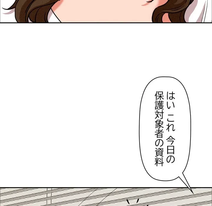 特殊ボディガード 第21話 - 71