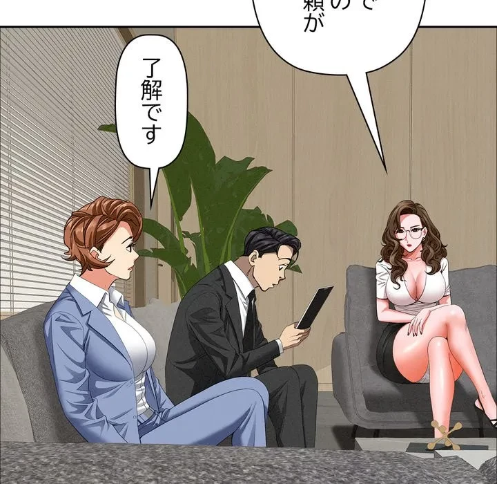 特殊ボディガード 第21話 - 74