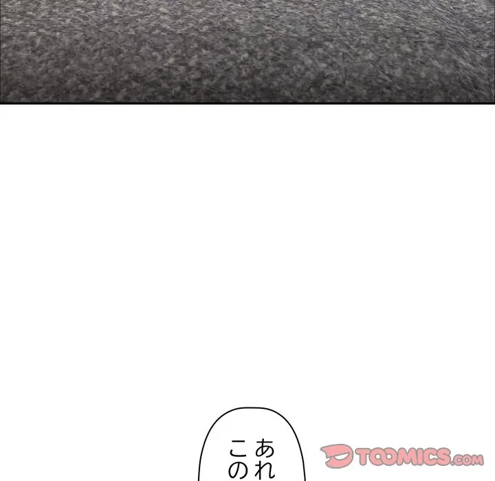 特殊ボディガード 第21話 - 75