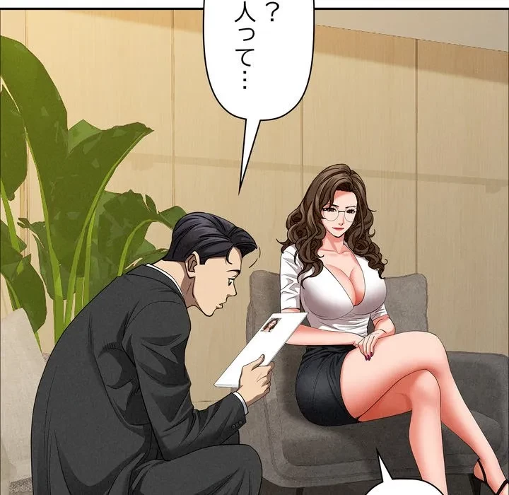 特殊ボディガード 第21話 - 76