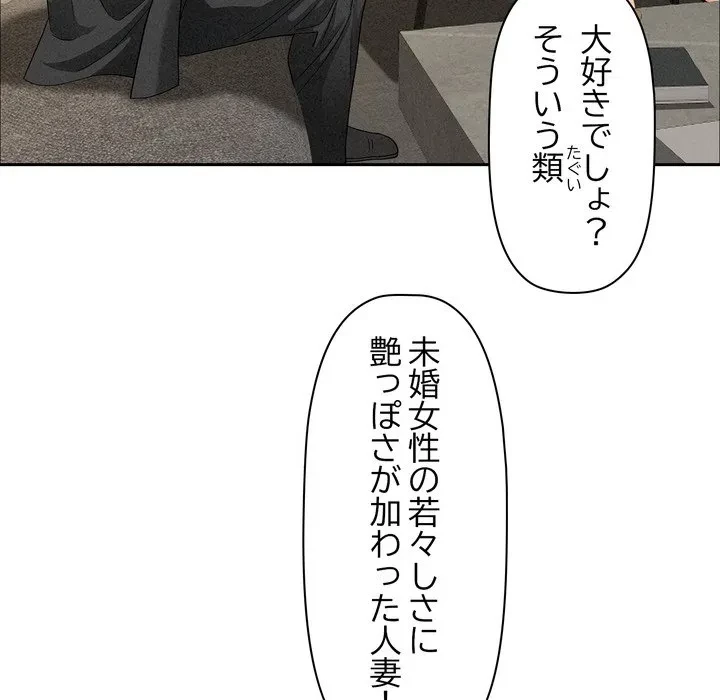 特殊ボディガード 第21話 - 77