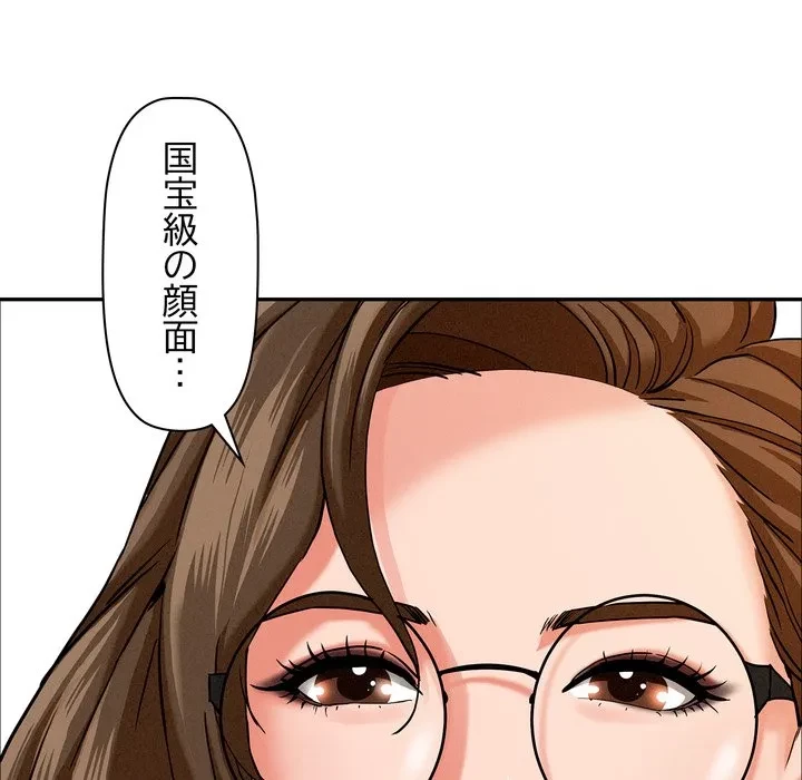 特殊ボディガード 第21話 - 82