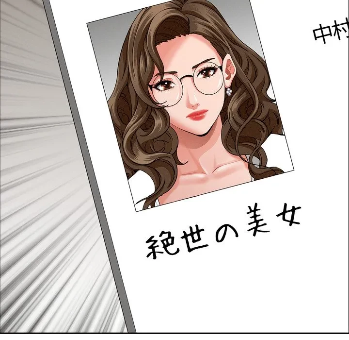 特殊ボディガード 第21話 - 87