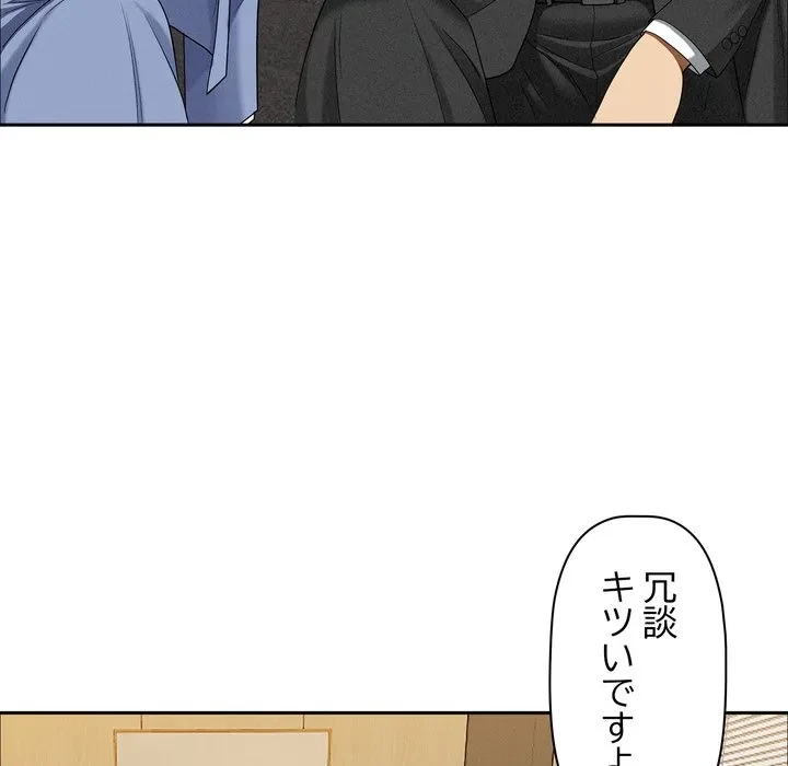 特殊ボディガード 第21話 - 90