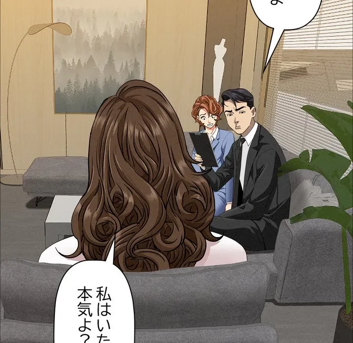 特殊ボディガード 第21話 - 91