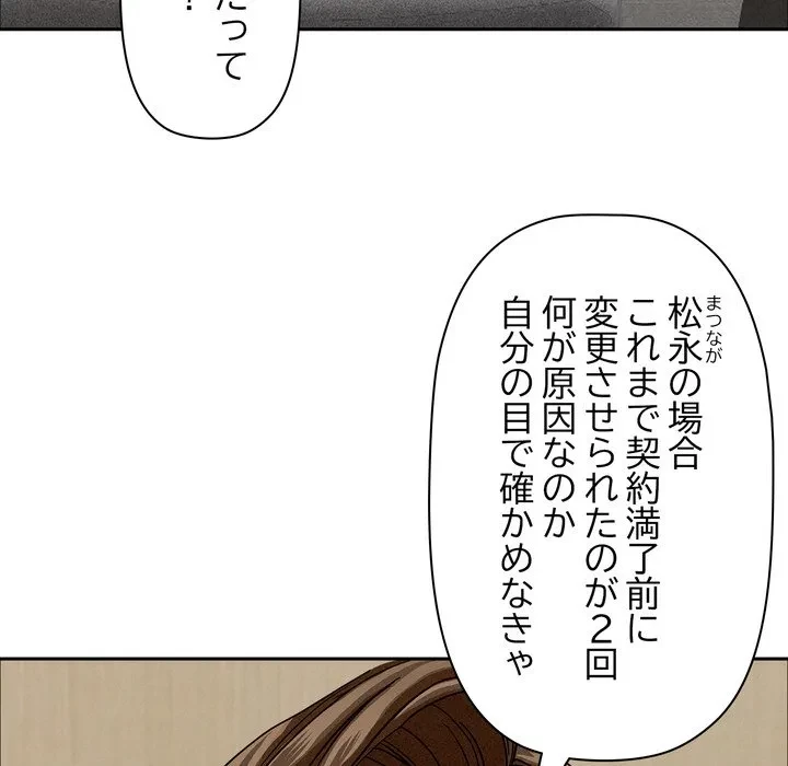 特殊ボディガード 第21話 - 92