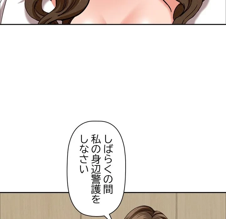 特殊ボディガード 第21話 - 94