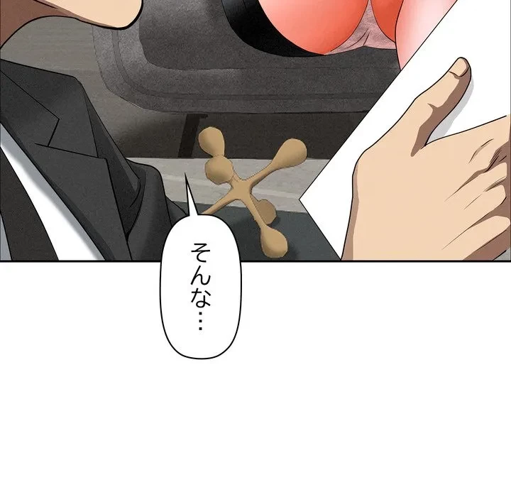 特殊ボディガード 第21話 - 96