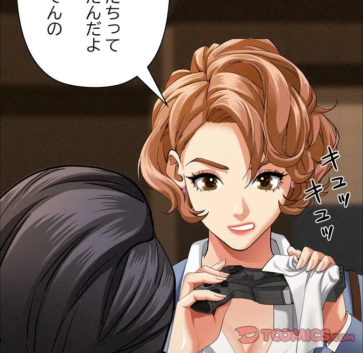 特殊ボディガード 第21話 - 102