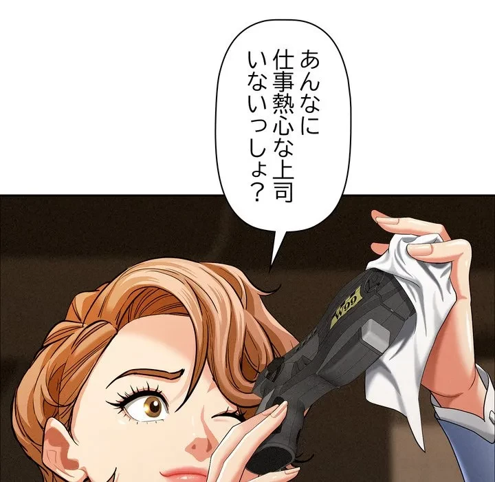 特殊ボディガード 第21話 - 104