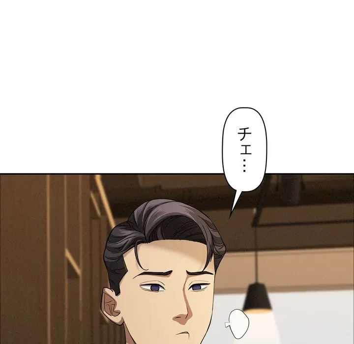 特殊ボディガード 第21話 - 106