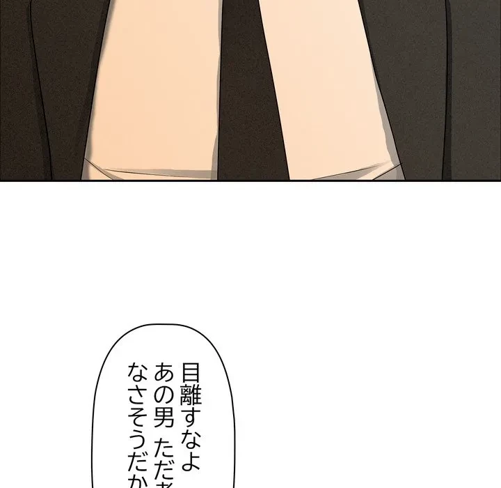 特殊ボディガード 第21話 - 113