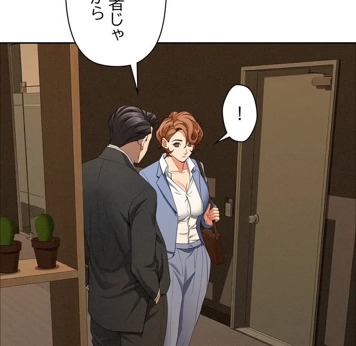 特殊ボディガード 第21話 - 114