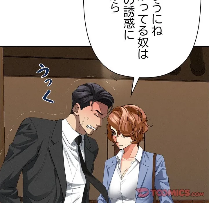 特殊ボディガード 第21話 - 120