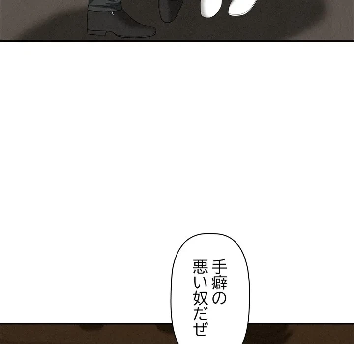 特殊ボディガード 第21話 - 122