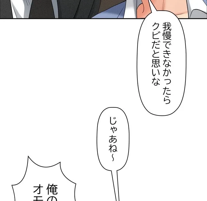 特殊ボディガード 第21話 - 124