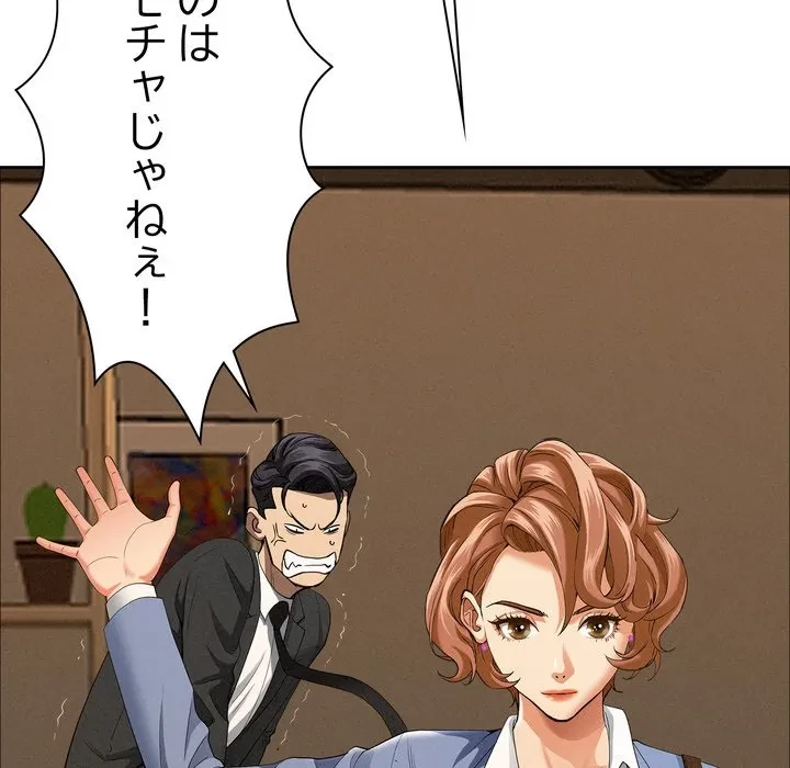 特殊ボディガード 第21話 - 125