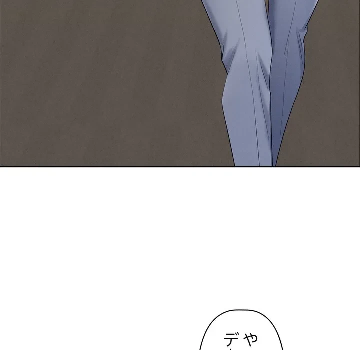 特殊ボディガード 第21話 - 127