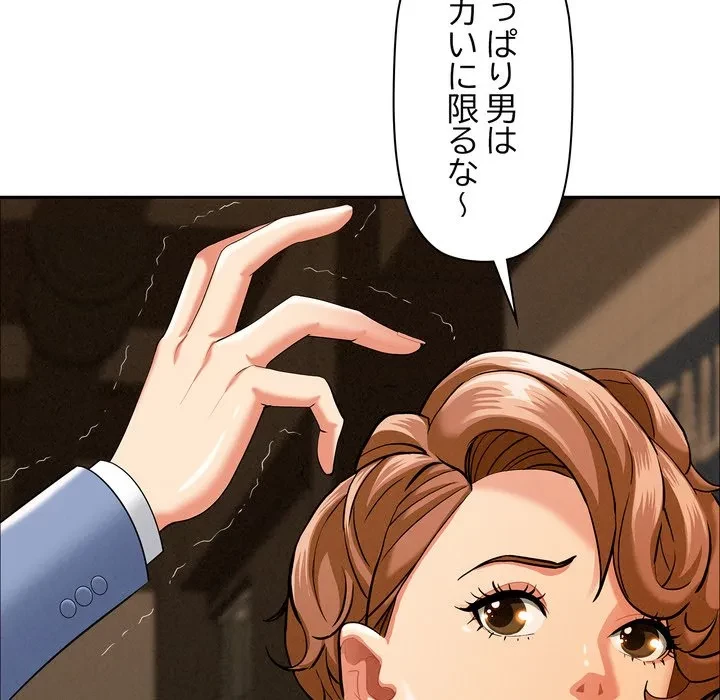 特殊ボディガード 第21話 - 128