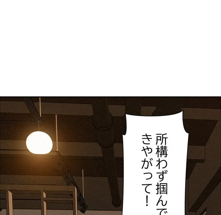 特殊ボディガード 第21話 - 130