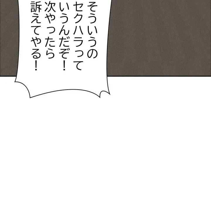 特殊ボディガード 第21話 - 132