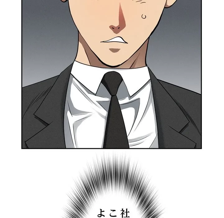 特殊ボディガード 第21話 - 141