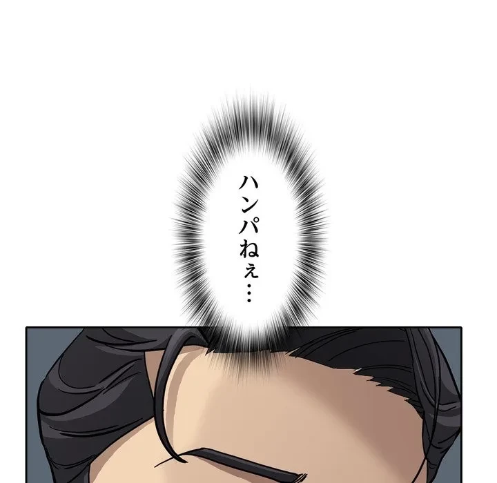 特殊ボディガード 第21話 - 145