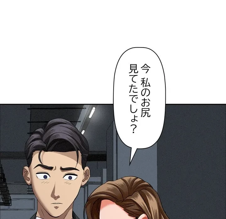 特殊ボディガード 第21話 - 151