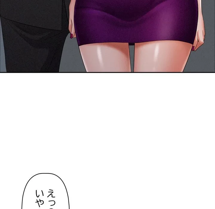 特殊ボディガード 第21話 - 153