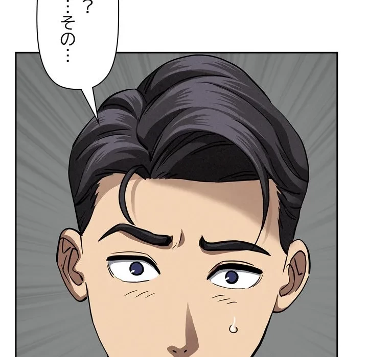 特殊ボディガード 第21話 - 154