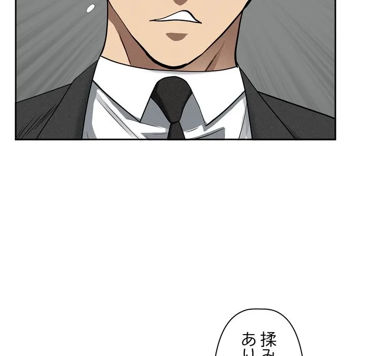 特殊ボディガード 第21話 - 155