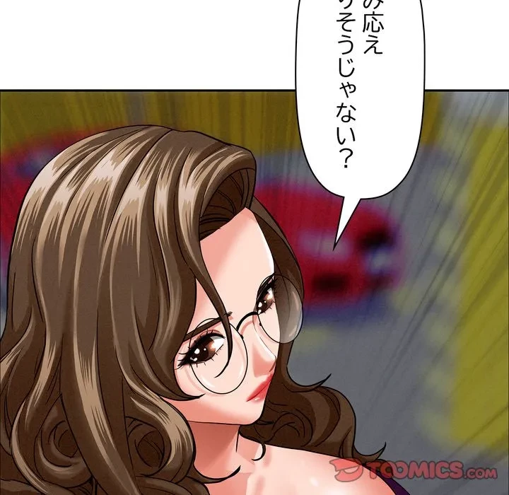 特殊ボディガード 第21話 - 156