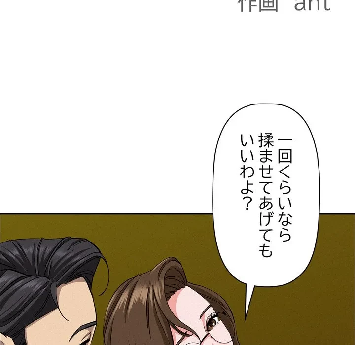 特殊ボディガード 第22話 - 12