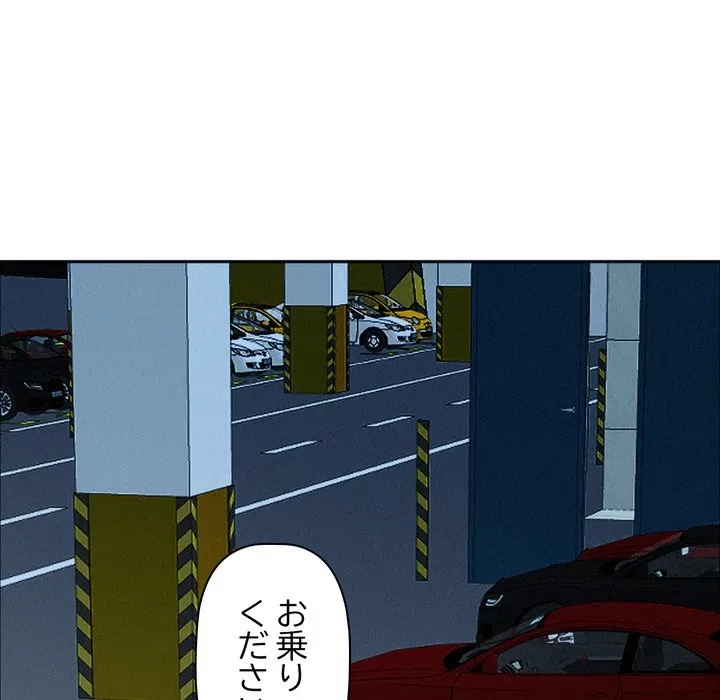 特殊ボディガード 第22話 - 32