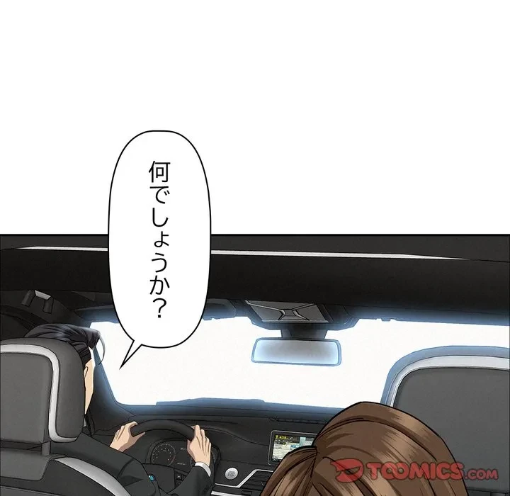 特殊ボディガード 第22話 - 45