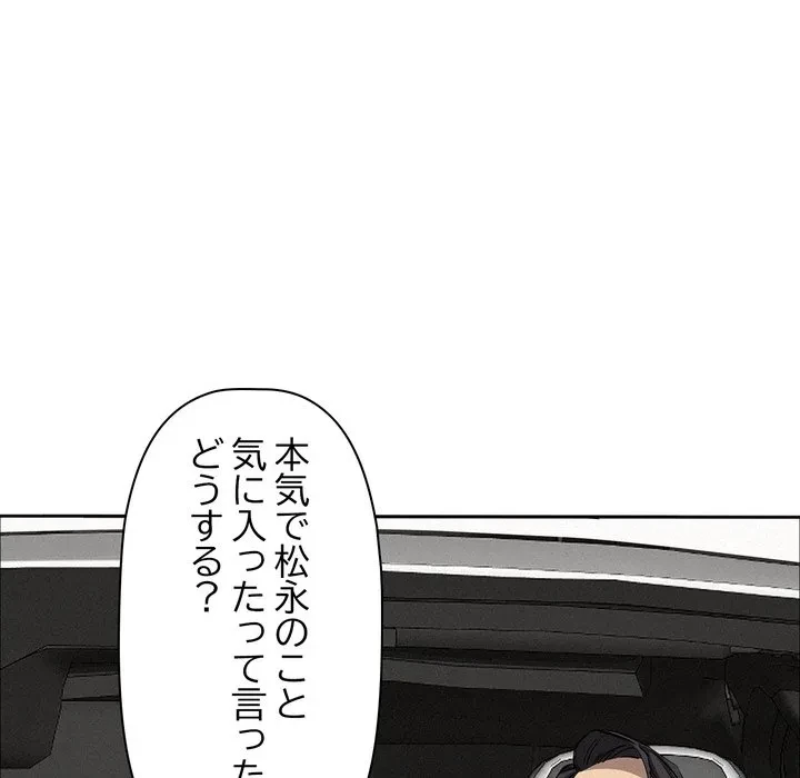 特殊ボディガード 第22話 - 47