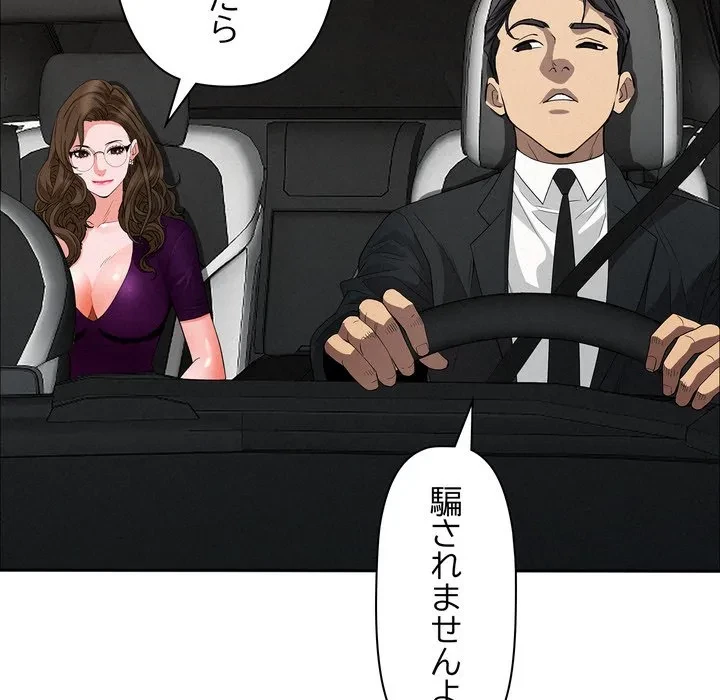 特殊ボディガード 第22話 - 48