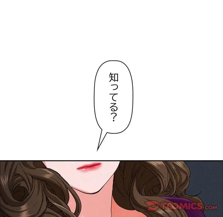 特殊ボディガード 第22話 - 51