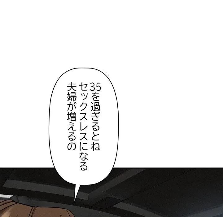 特殊ボディガード 第22話 - 53