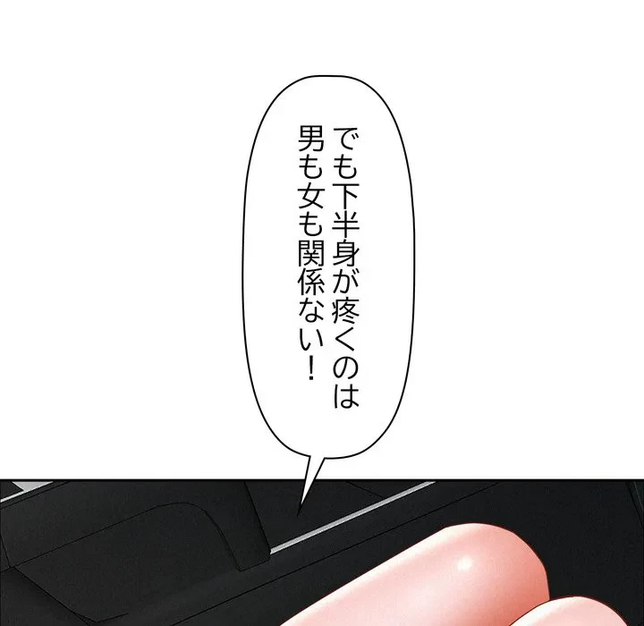 特殊ボディガード 第22話 - 55