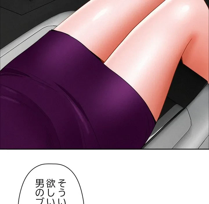 特殊ボディガード 第22話 - 56