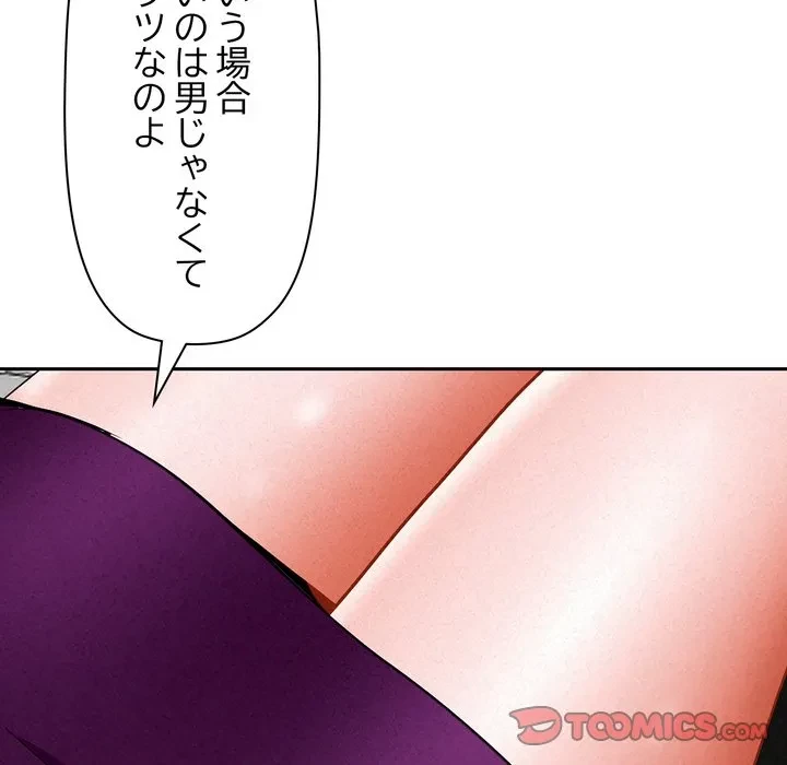 特殊ボディガード 第22話 - 57