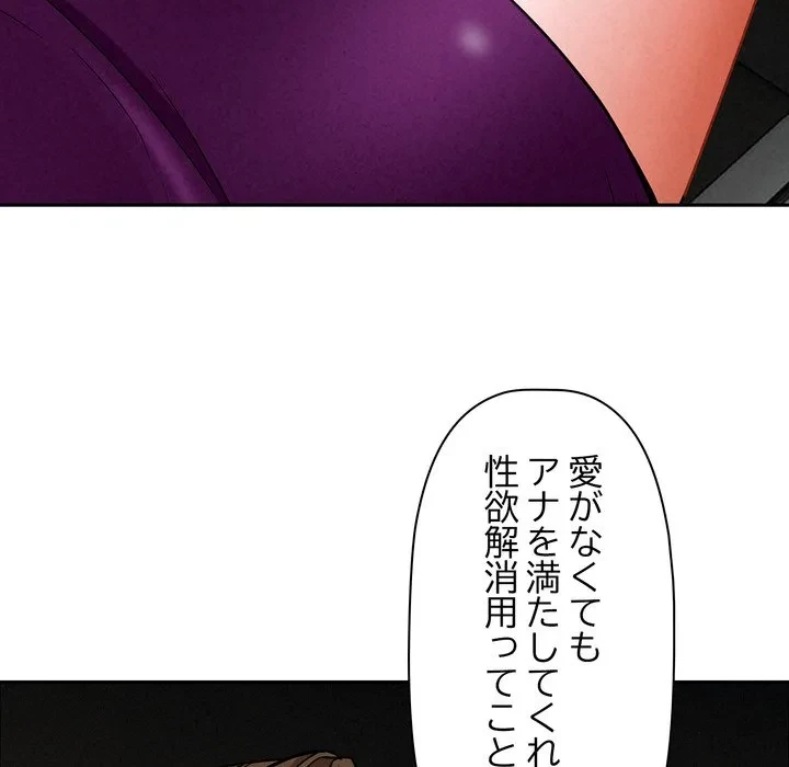 特殊ボディガード 第22話 - 58