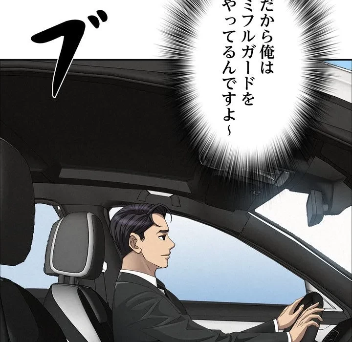 特殊ボディガード 第22話 - 61