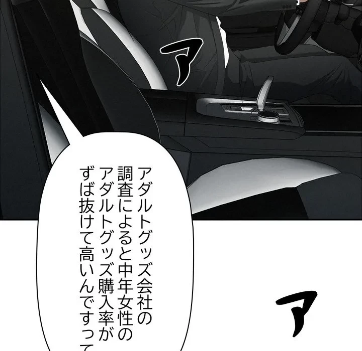 特殊ボディガード 第22話 - 62