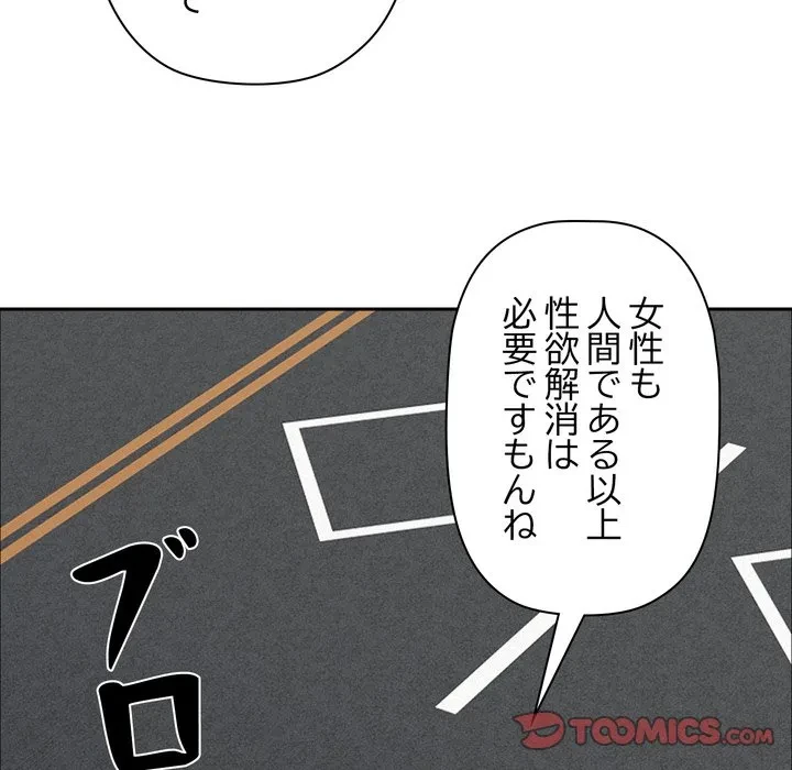 特殊ボディガード 第22話 - 63