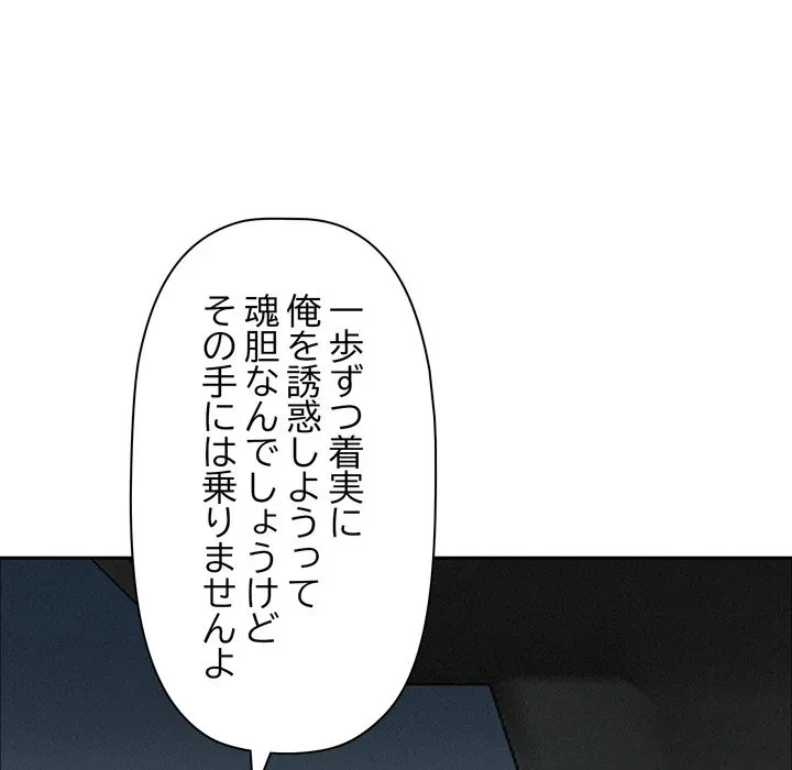 特殊ボディガード 第22話 - 68