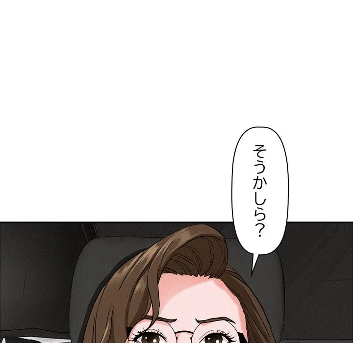 特殊ボディガード 第22話 - 70